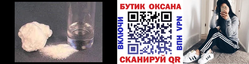 Бутират бутик  Купить закладки  Артёмовский 