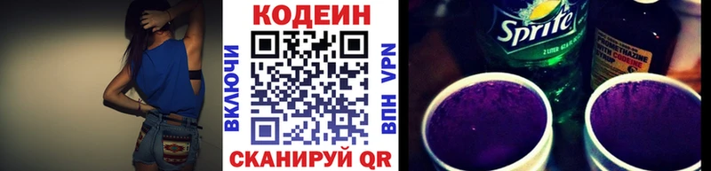 Купить закладки  Артёмовский  Кодеин Purple Drank 