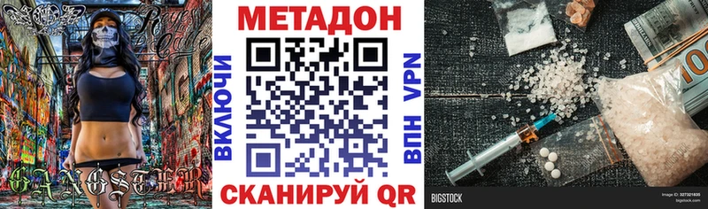 Купить закладки Артёмовский Метадон methadone